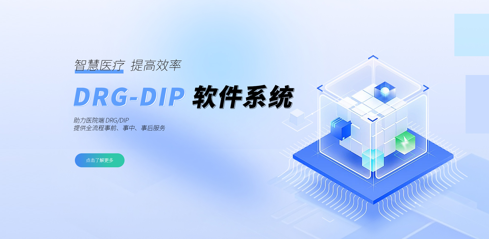 哈尔滨医疗软件系统