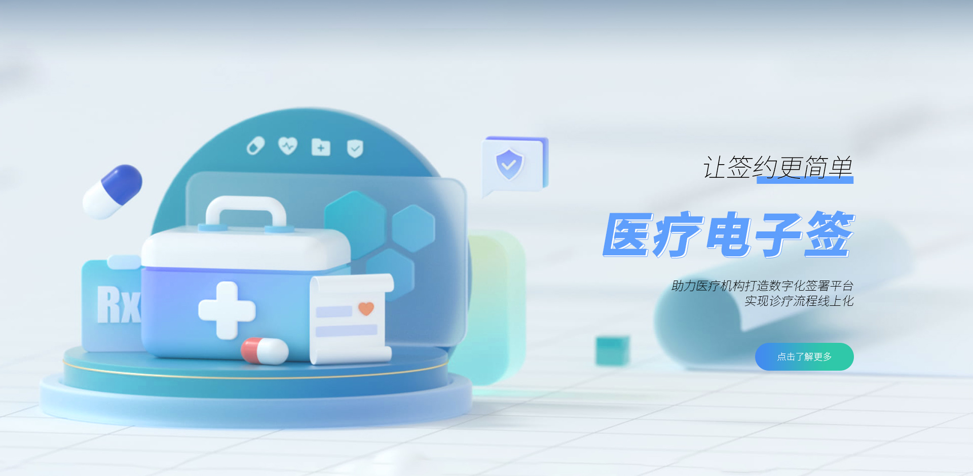 哈尔滨医院管理系统